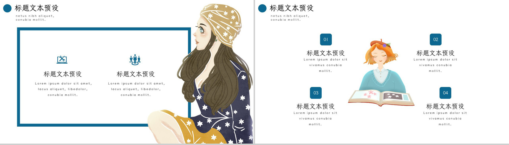 花样女生节过节活动PPT模板-11