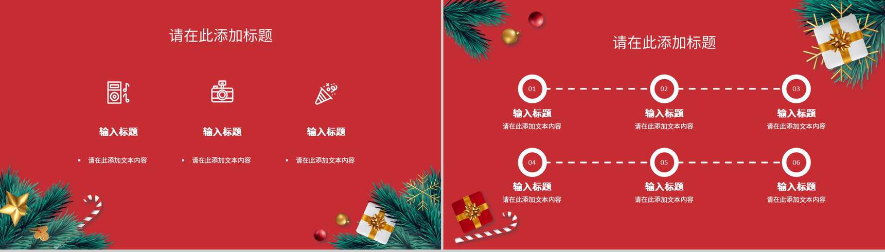 喜庆卡通圣诞节快乐双旦新年圣诞节活动策划PPT模板-4