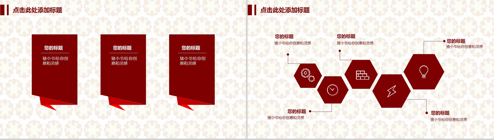 喜庆节日庆典新年汇报工作总结PPT模板-4