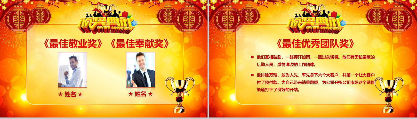 赢战2019开门红启动誓师大会PPT模板-10