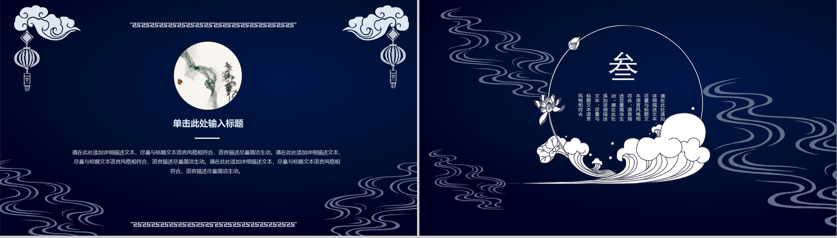 抽象简约中秋节活动策划PPT模板-8