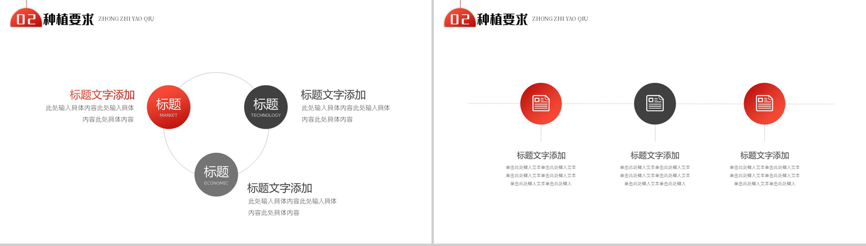 渐变传统二十四节气夏至习俗回忆水果种类大全PPT模板-5