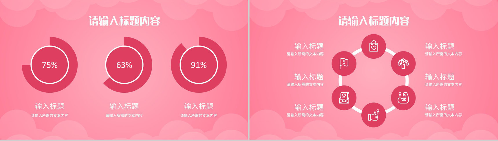 粉色温馨唯美女生节主题营销策划女神节祝福活动PPT模板-3