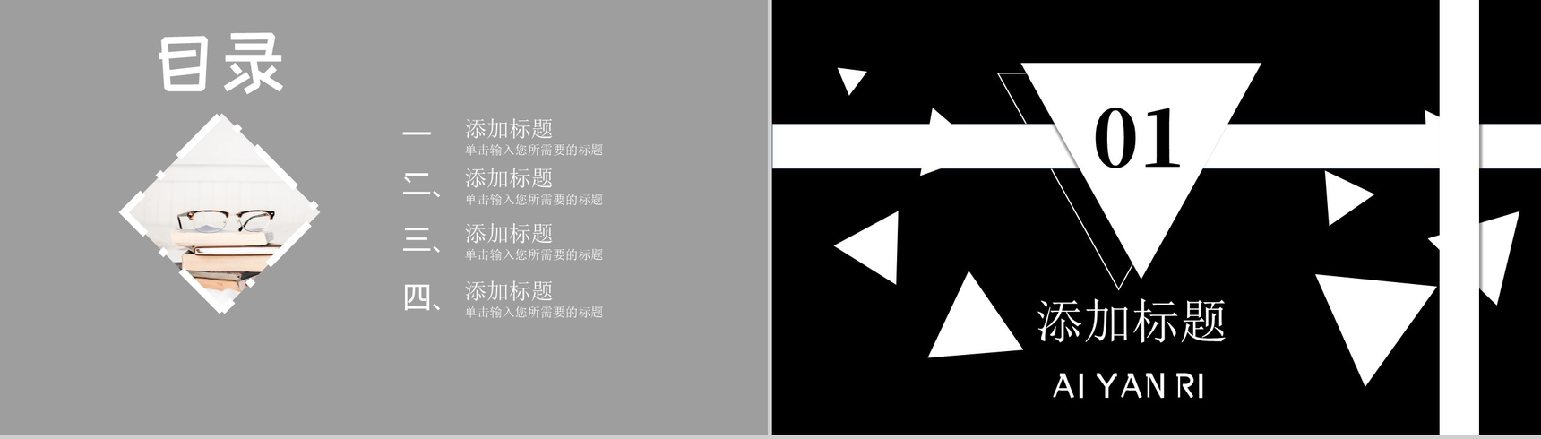 商务风国际爱眼日爱护眼睛保护视力公益宣传PPT模板-2