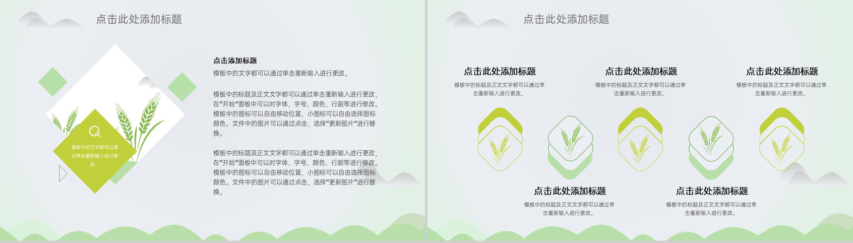 浅绿清新淡雅二十四节气小满主题工作汇报PPT模板-3