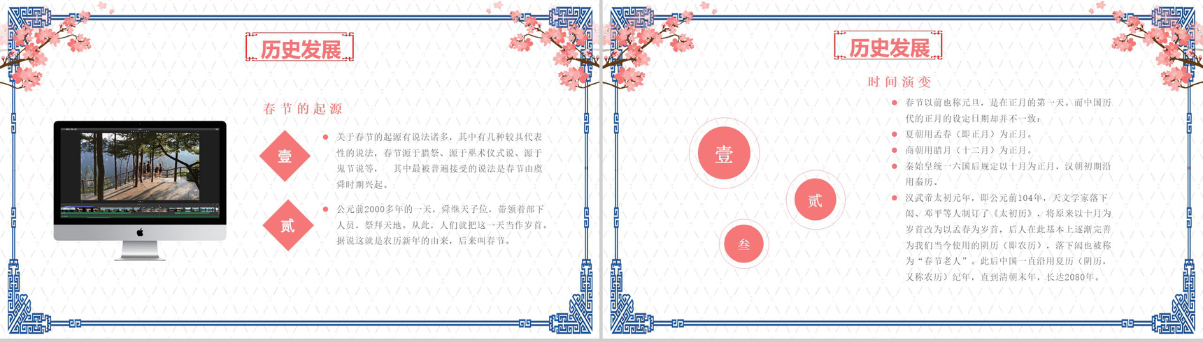 蓝色简约春节习俗传统节日习俗PPT模板-3