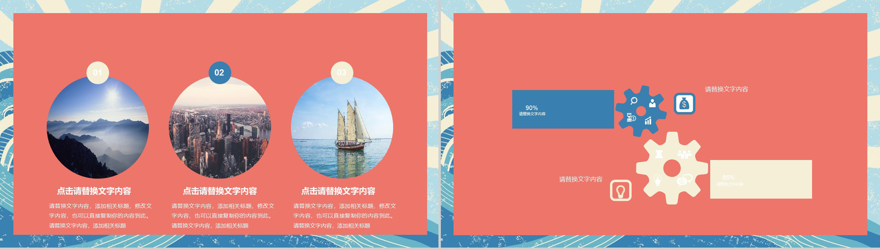 卡通夏天冲浪立夏节气教育培训PPT模板-12