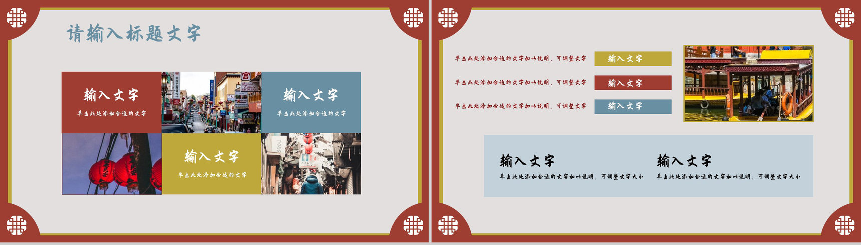 中国风新年快乐主题活动元旦营销策划方案宣传除夕春节节日介绍PPT模板-9