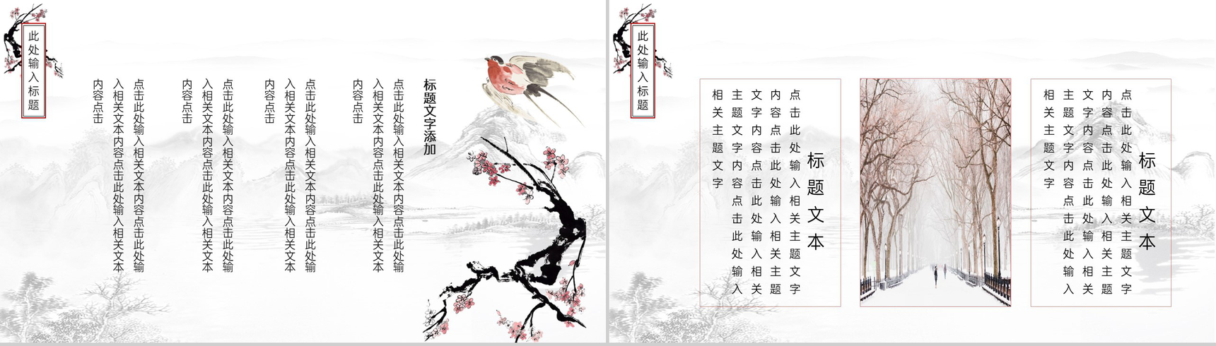 红色中国风二十四节气立冬主题工作汇报PPT模板-11