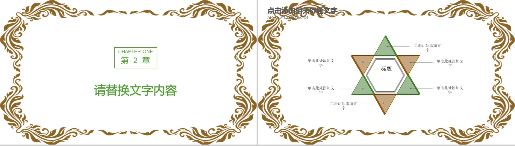 绿色清明节传统文化教育学习PPT模板-6