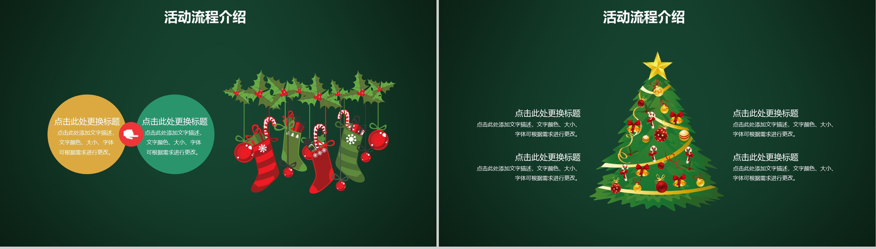 绿色手绘小清新圣诞快乐圣诞节活动策划PPT模板-4