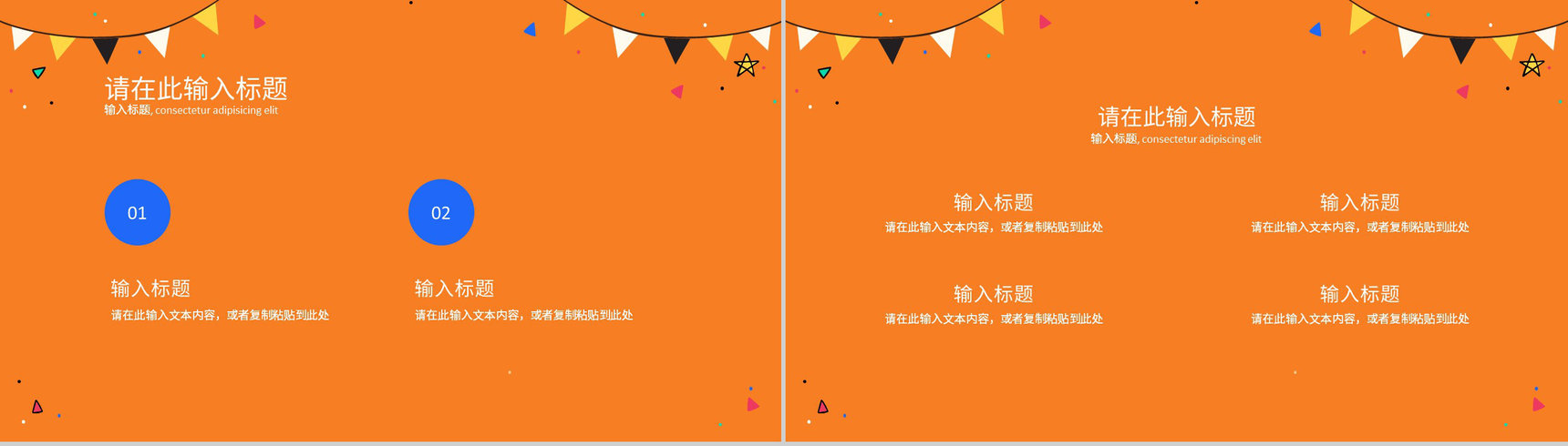 万圣节狂欢节日的由来策划方案节日主题活动宣传介绍PPT模版-3