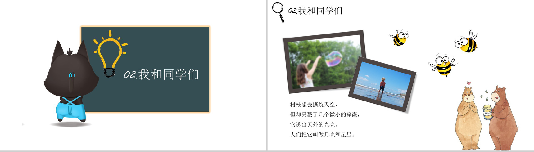 卡通快乐童年欢度六一儿童节PPT模板-5