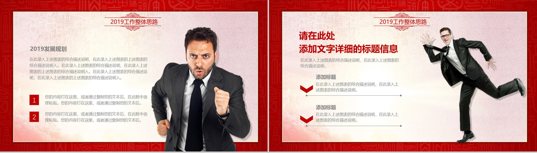 某某公司年会盛典2019开门红PPT模板-15