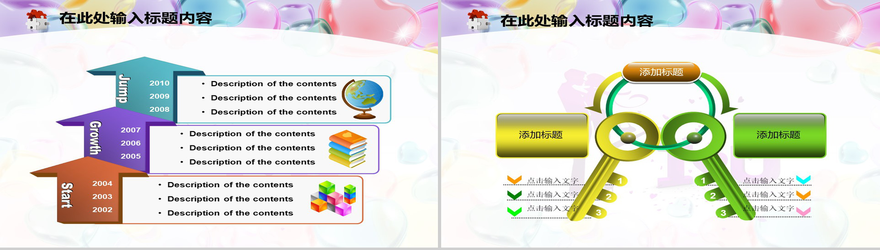 紫色温馨情侣爱心专用PPT模板紫色温馨情侣爱心专用PPT模板-18