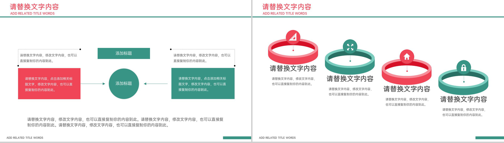 红绿撞手绘风感恩节活动策划活动预算PPT模板-7