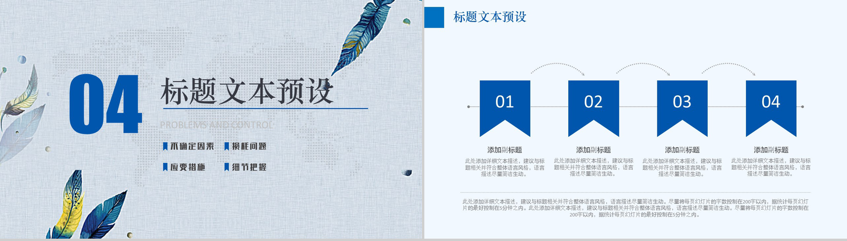 文艺实用简约双十二活动策划方案书PPT模板-9