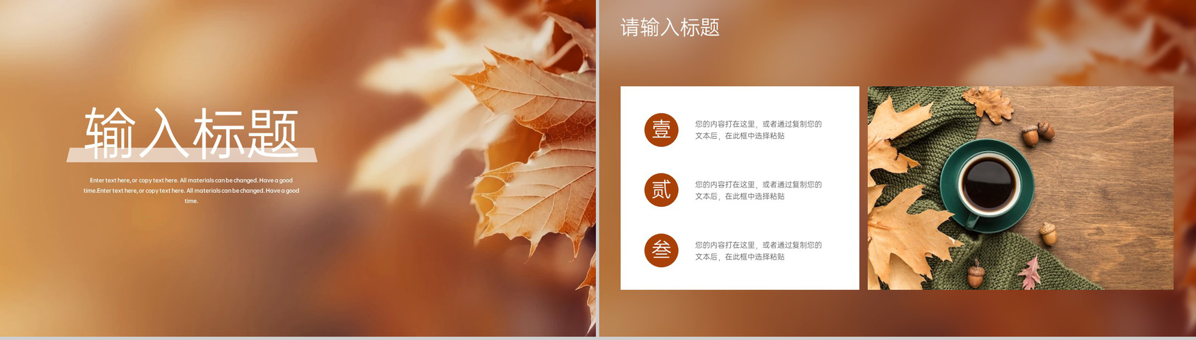 黄色简约风一叶知秋主题立秋节气活动策划工作汇报PPT模板-7