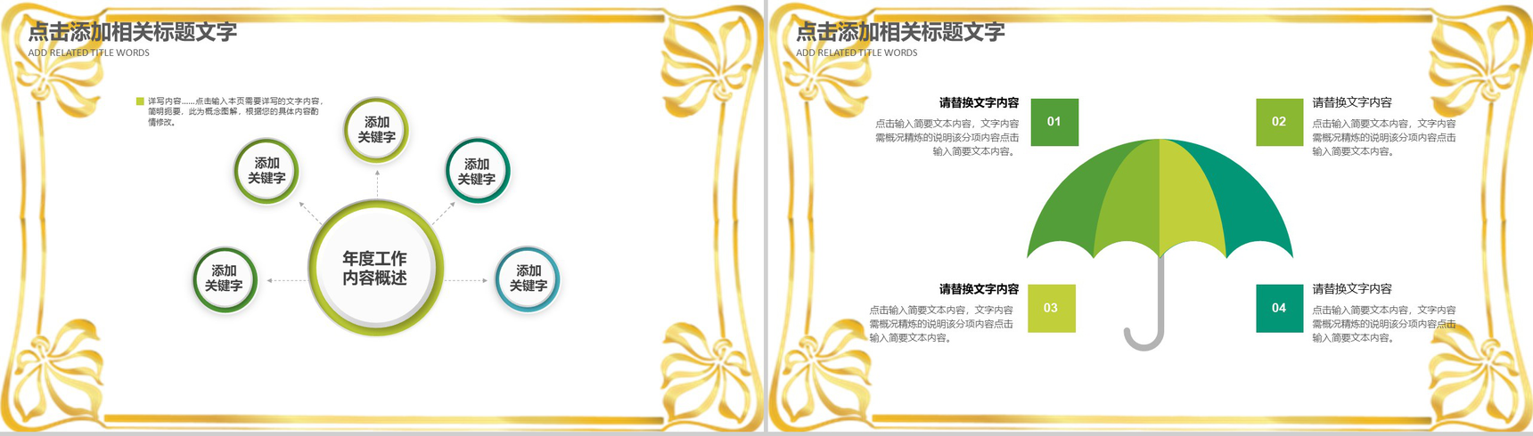 绿色清明节传统节日教育课件PPT模板-3