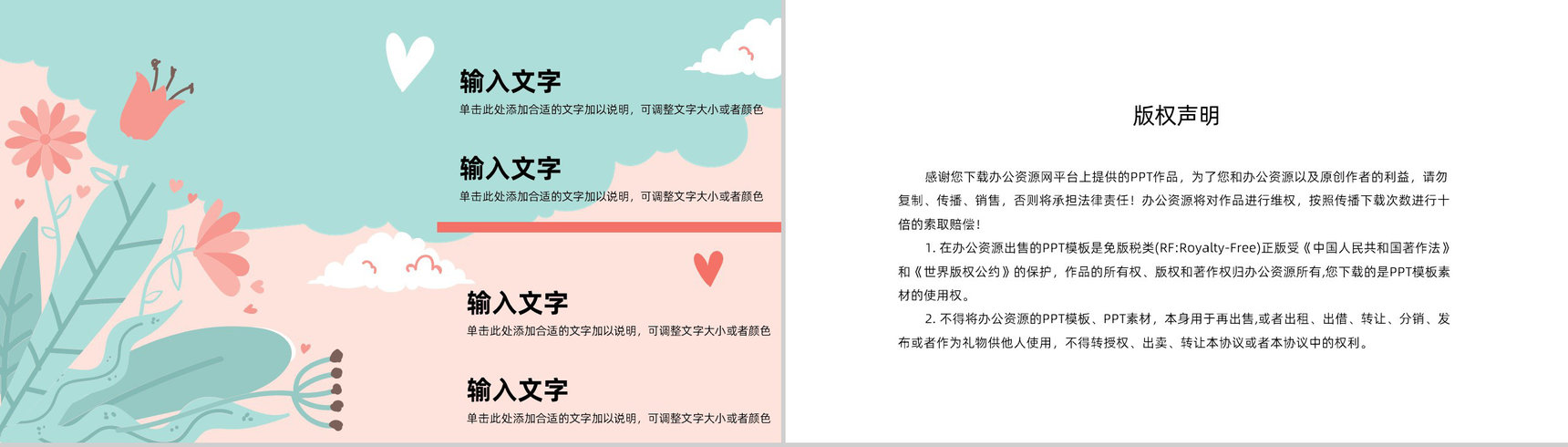 情人节活动策划方案汇报七夕情人节主题告白甜蜜浪漫电子相册PPT模板-10