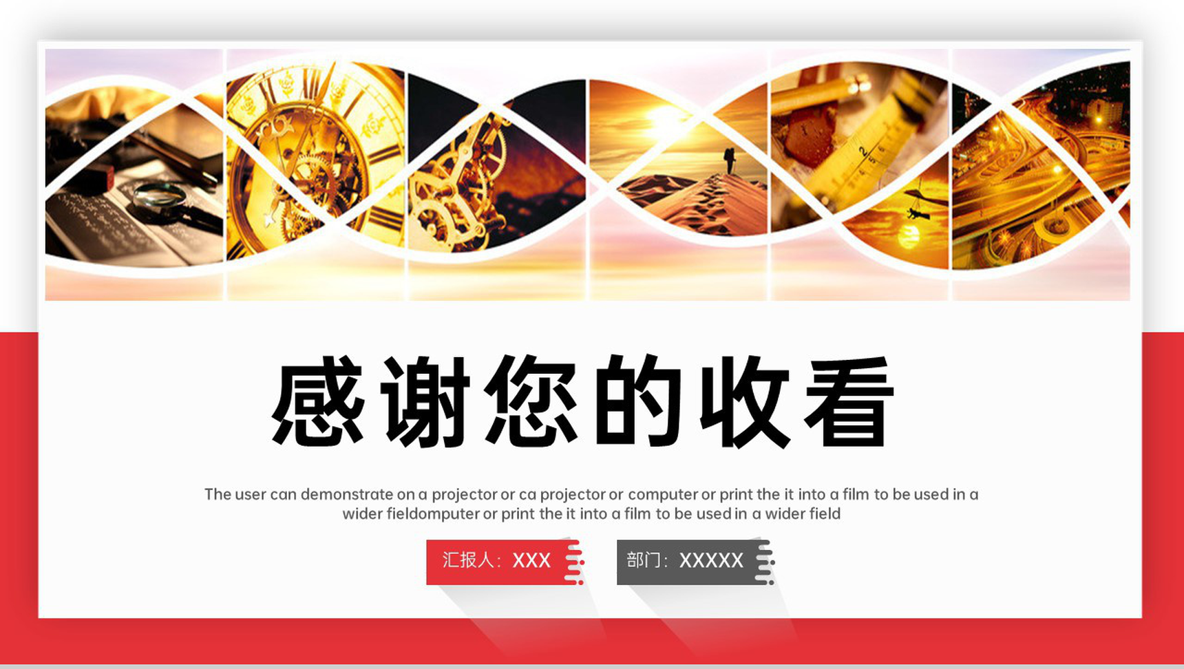 红色商务风双十一企业营销策划现阶段推广计划PPT模板-16