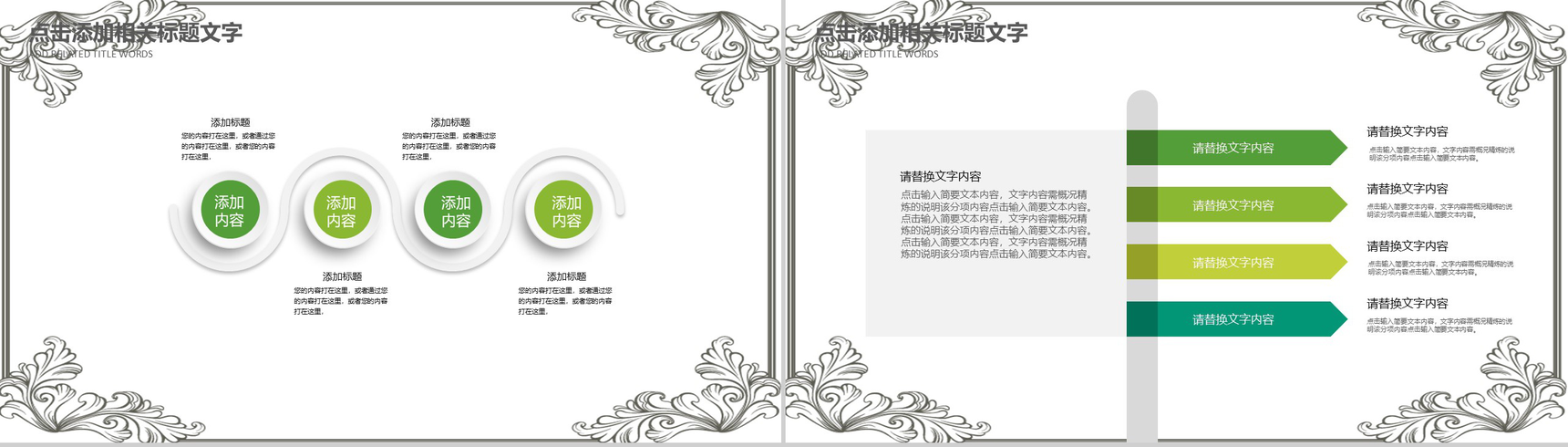 缅怀先人激励后人清明节传统文化PPT模板-4