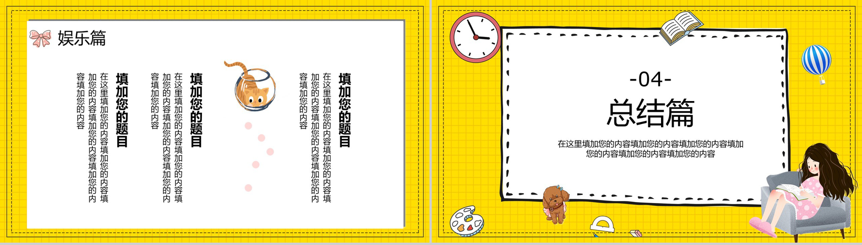 橙色简约方格小学生一年级寒假生活总结PPT模板-8