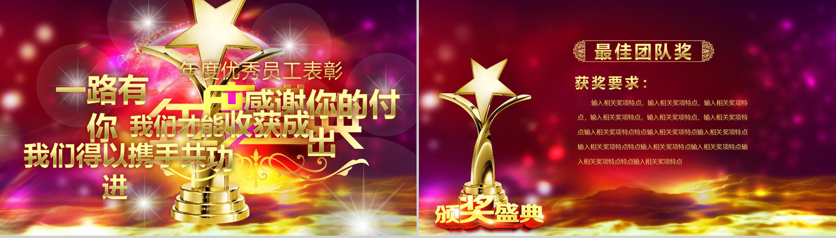 2019开门红企业誓师大会PPT模板-9