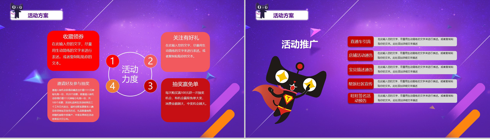 微立体双十一购物节双十一活动数字化营销策划PPT模板-4