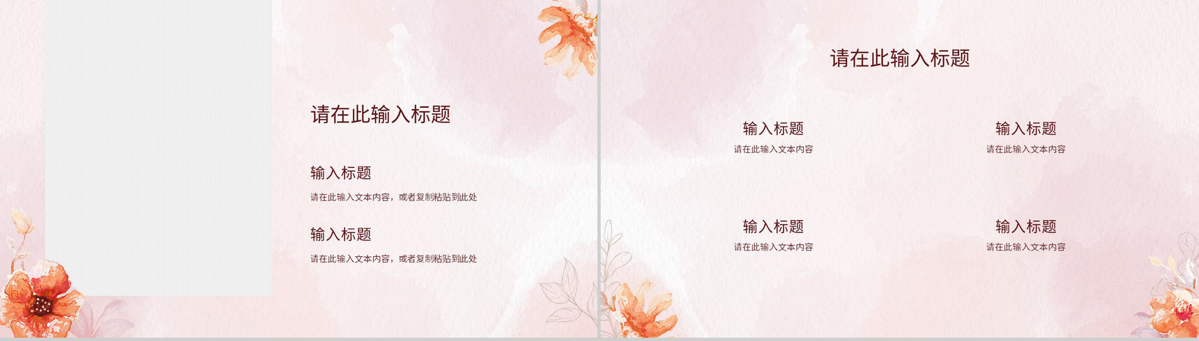 感恩母亲节母亲节活动策划宣传妈妈我爱你主题班会讲座知识科普PPT模板-8