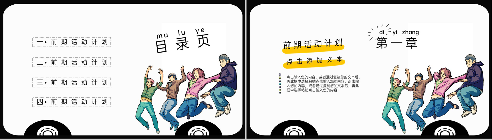 黑白手绘五四青年节弘扬五四精神主题教育PPT模板-2