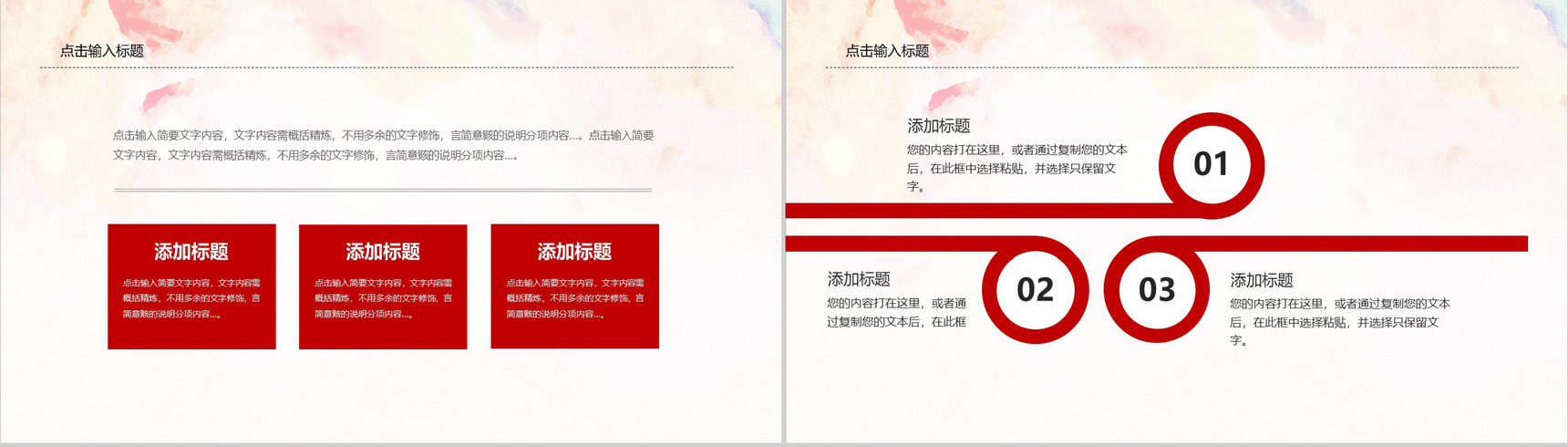 预防艾滋珍爱生命艾滋日宣传教育PPT模板-11