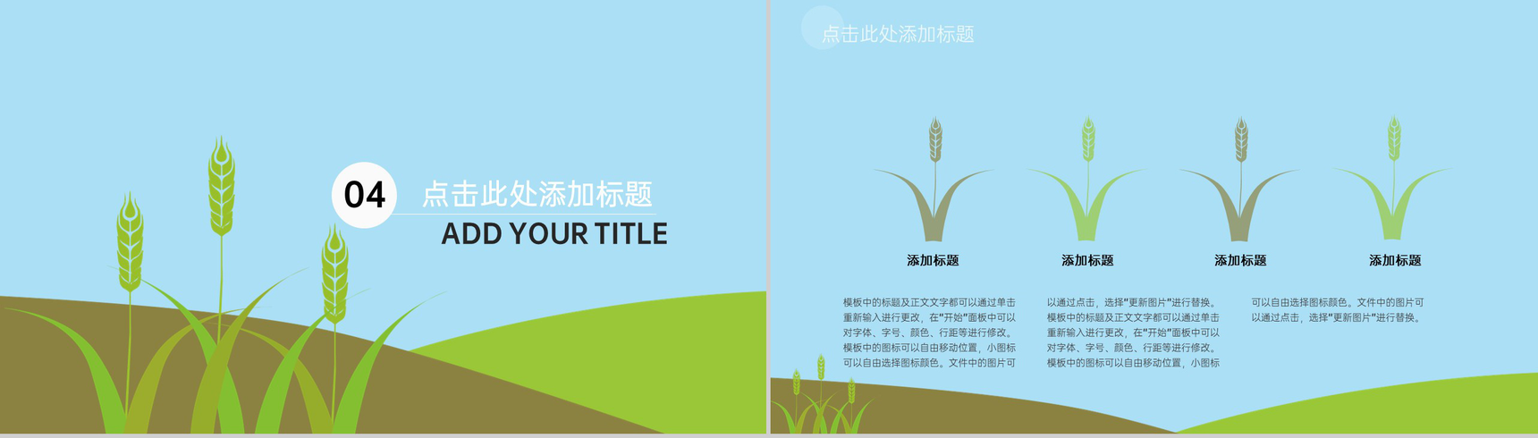 蓝绿色极简清新风小满节气由来简介教育课件PPT模板-7