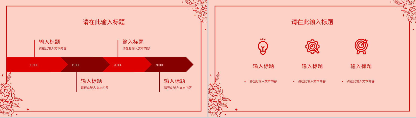 相约女神节妇女节主题班会妇女节妇联活动宣传策划PPT模板-4