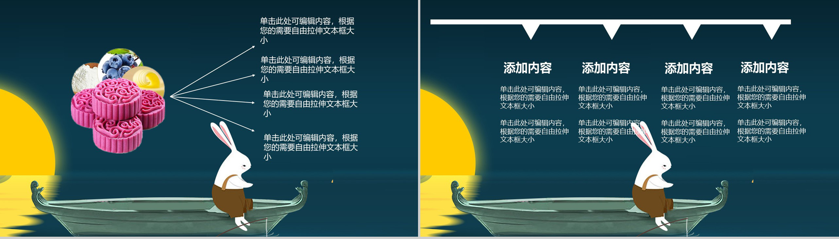 浪漫梦幻可爱兔子赏月中秋节PPT模板-7