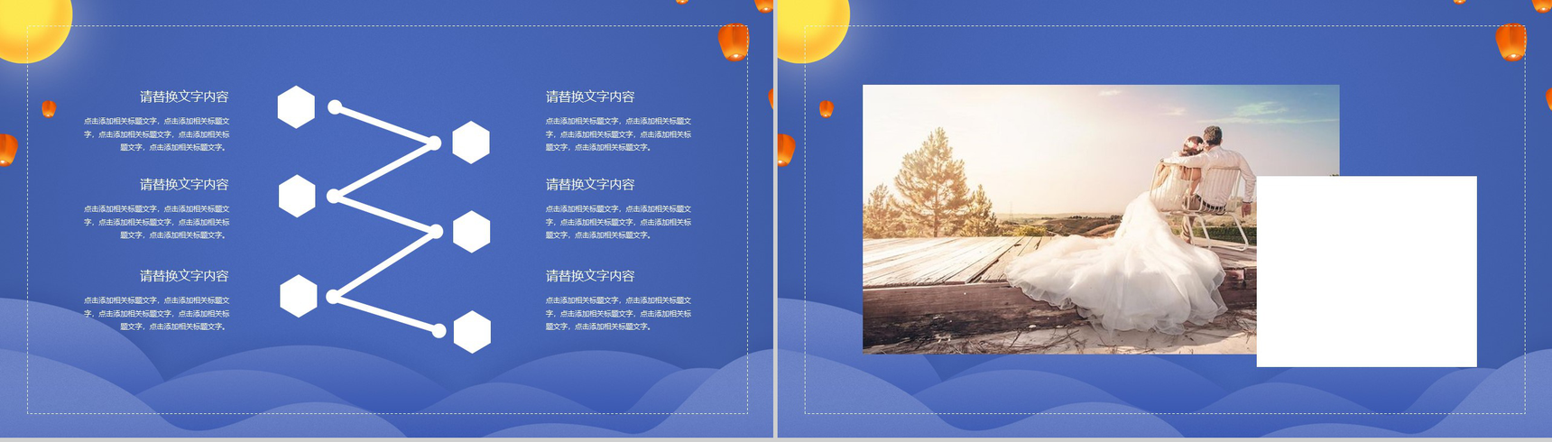 深蓝色浪漫七夕情人节告白活动策划PPT模板-12