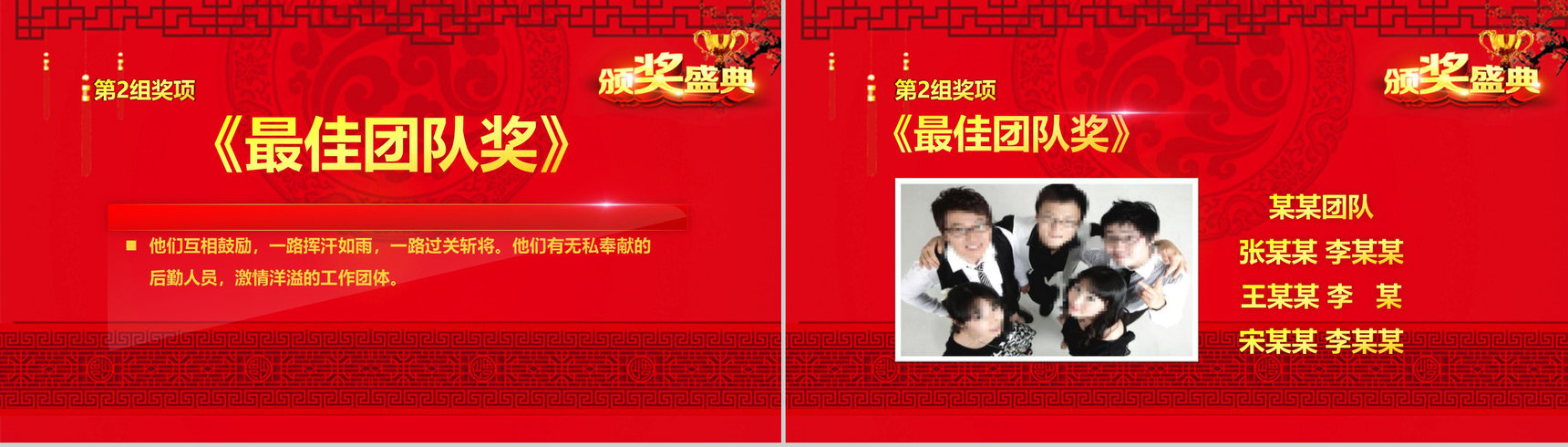 2019年终总结员工颁奖典礼开门红PPT模板-8