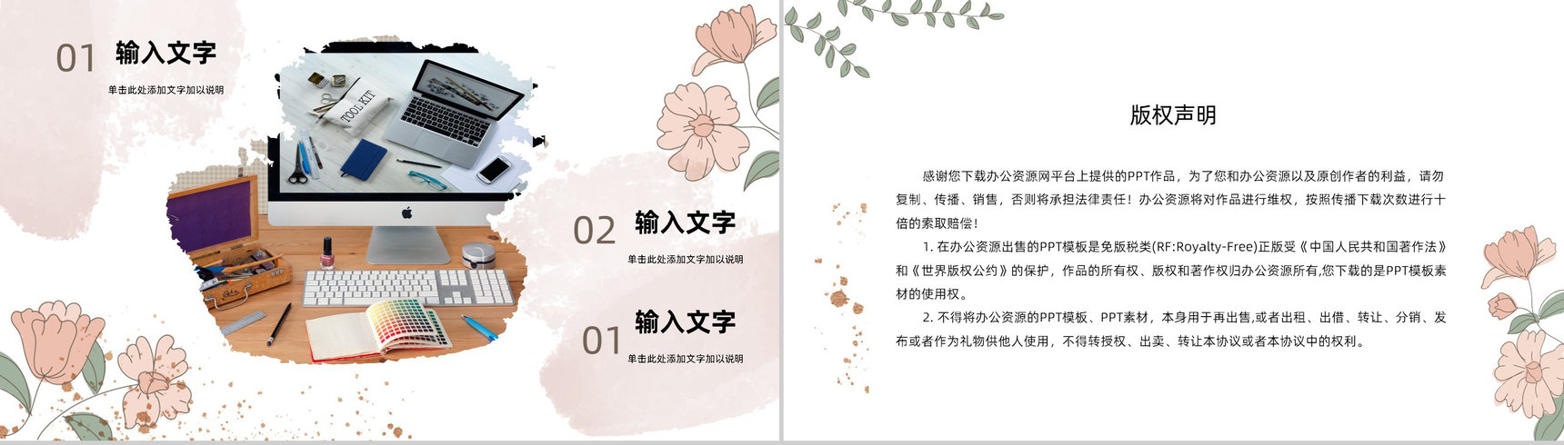 3.8女神节主题活动宣传策划妇女节基本介绍节日宣传方案计划书PPT模板-10