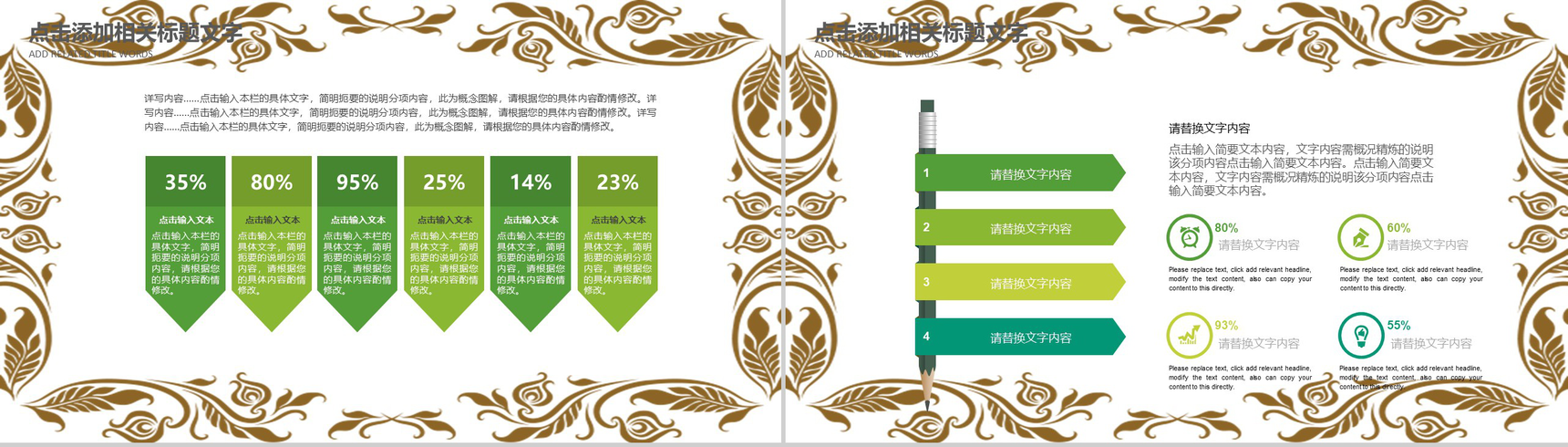 绿色清明节教师公开课课件PPT模板-3