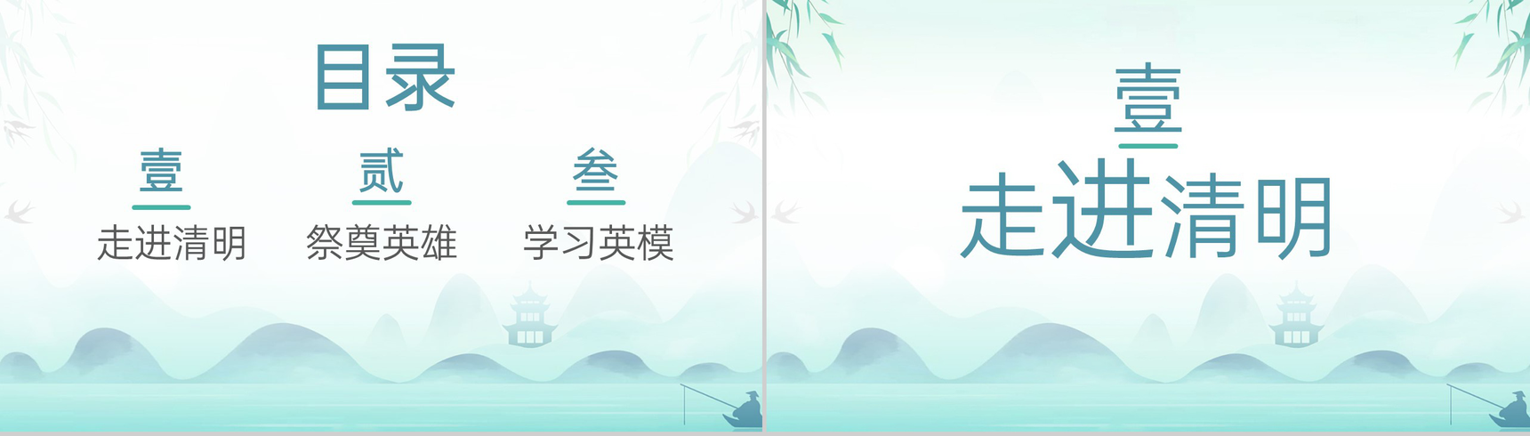 绿色小清新缅怀先烈致敬英雄清明节主题班会PPT模板-2