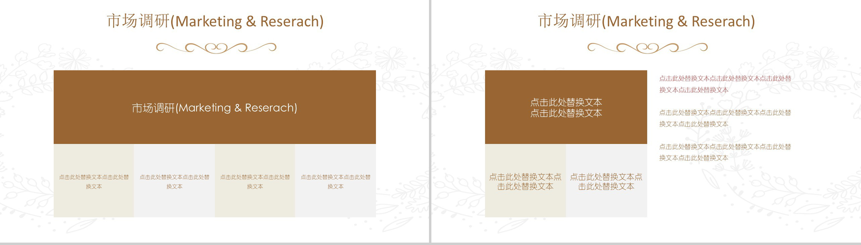 中国风简洁浪漫七夕情人节策划活动汇报PPT模板-6