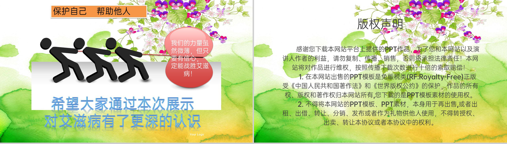 绿色简约风‘艾滋病’现状与预防研究汇报PPT模板-13