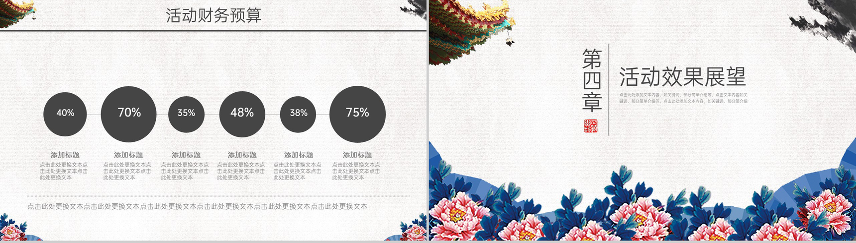 蓝白水墨中国风重阳节主题活动宣传方案PPT模板-10