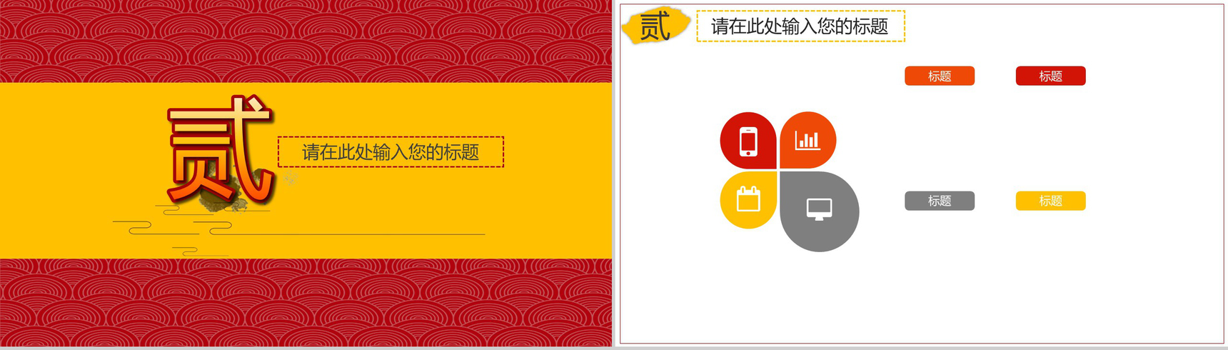 2019年公司春节联欢晚会除夕晚会PPT模板-5