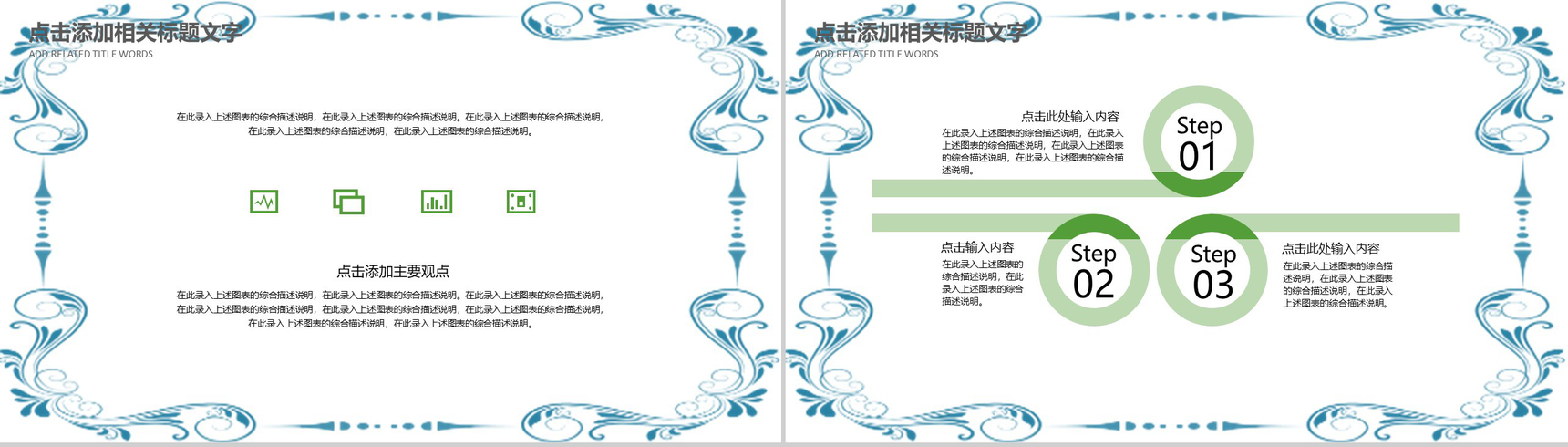中国风清明节日踏青活动汇报PPT模板-12