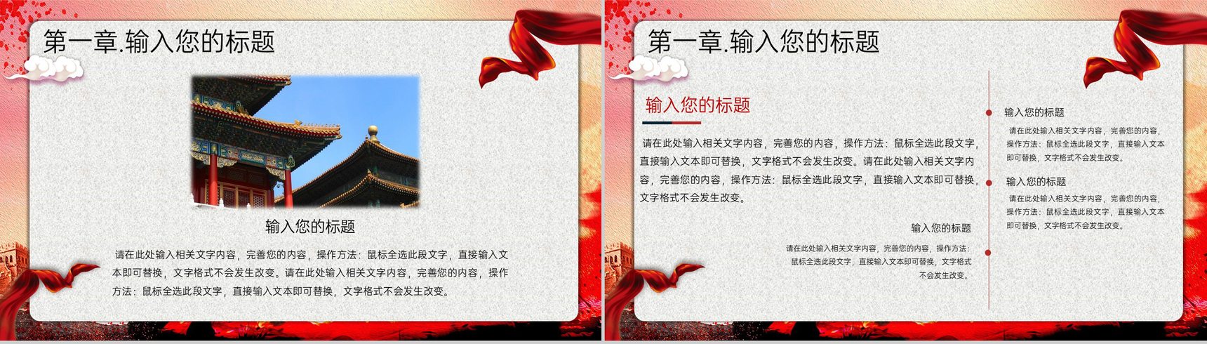 红色简约抗美援朝党政教育教学专题PPT模板-3