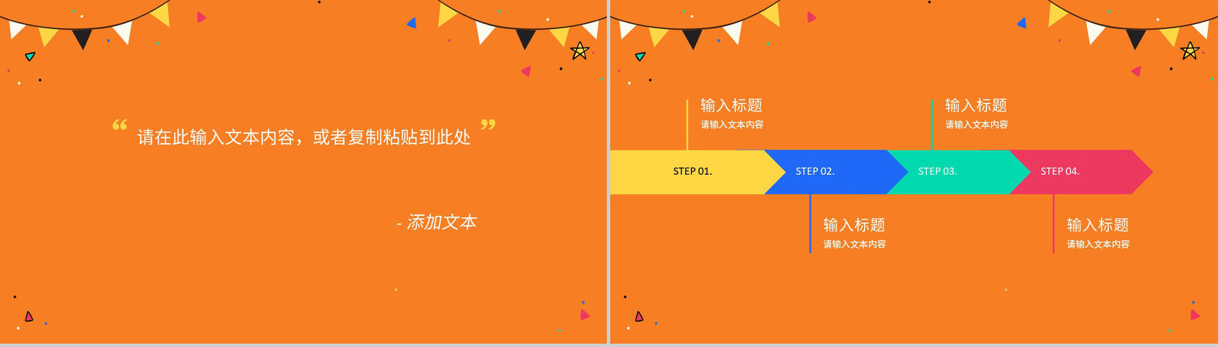 万圣节狂欢节日的由来策划方案节日主题活动宣传介绍PPT模版-2