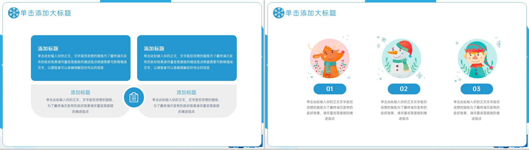 蓝色简约风传统二十四节气之大雪习俗文化介绍PPT模板-3