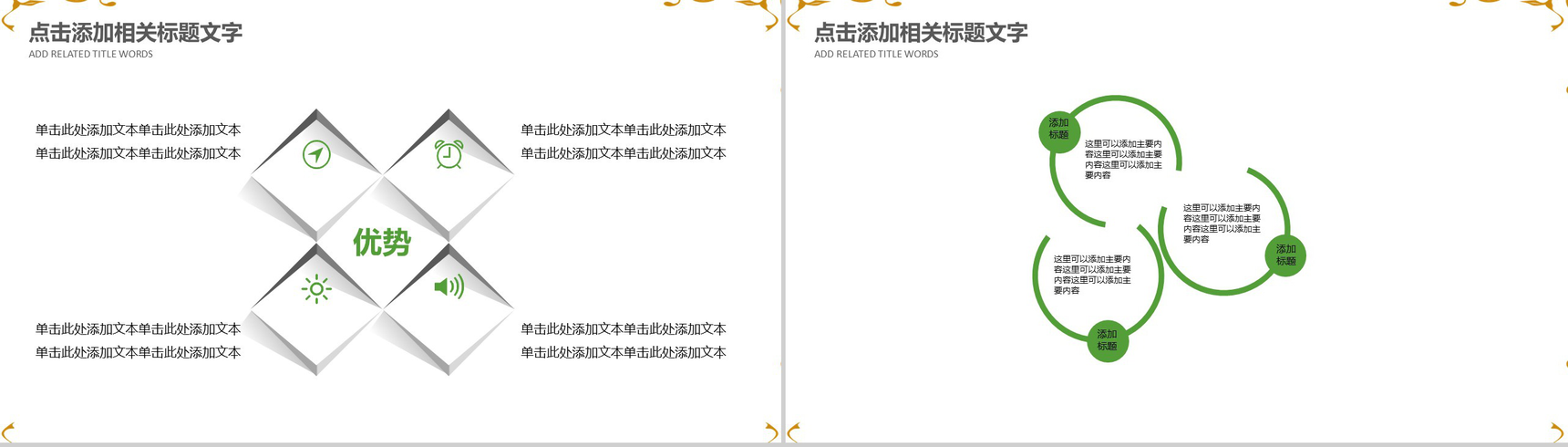 二十四节气清明节教育培训PPT模板-14