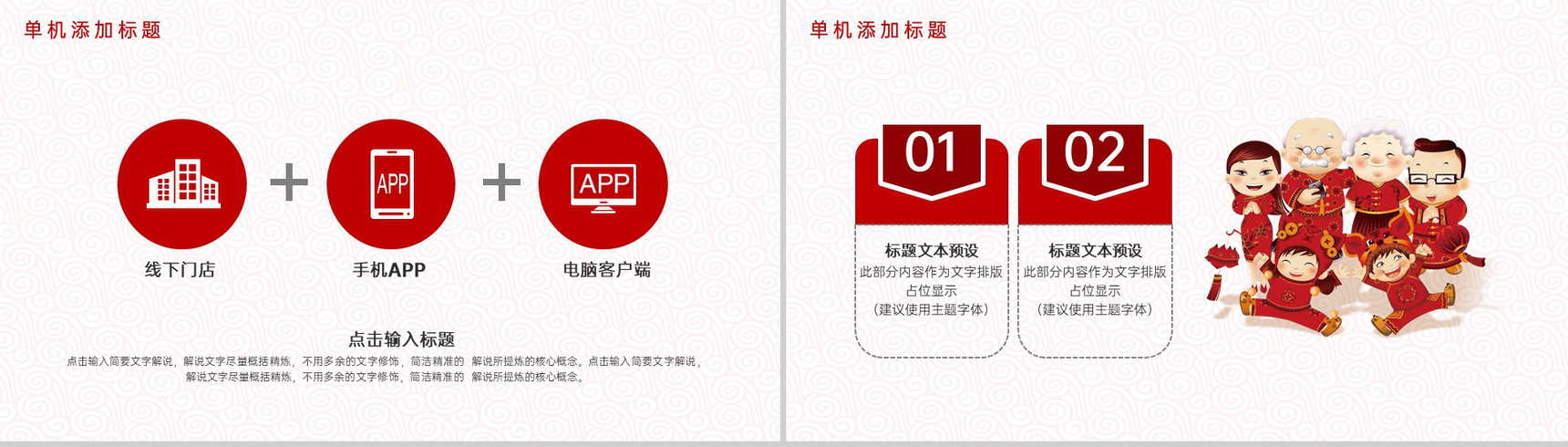 红色简约风元宵节快乐主题活动元宵节介绍PPT模板-10